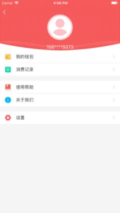 承德公交行app