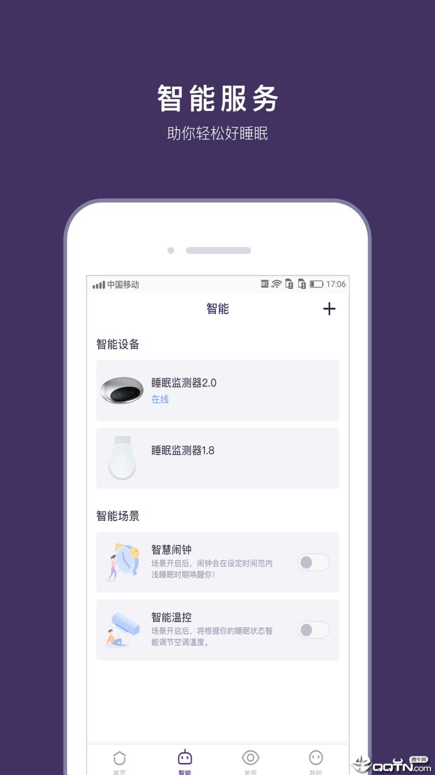 CLife睡眠app下载