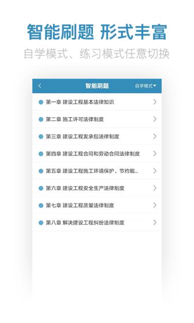 二建亿题库