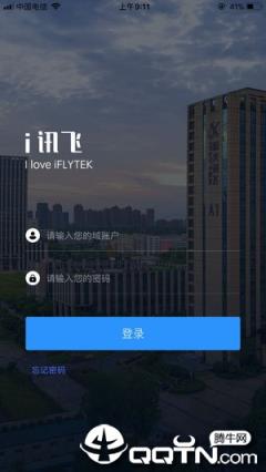 i讯飞app
