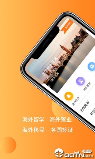 飞际app