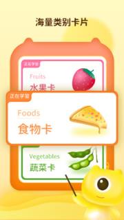 幼儿早教卡
