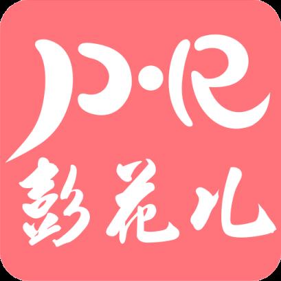 彭花儿鲜花批发