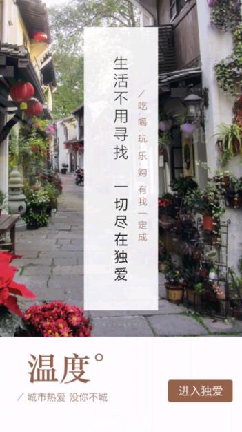 独爱镇江app
