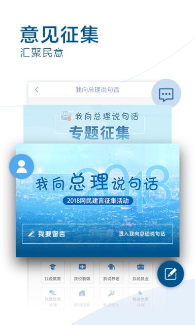 国务院app
