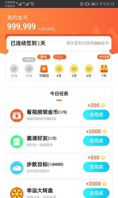 步步赢app