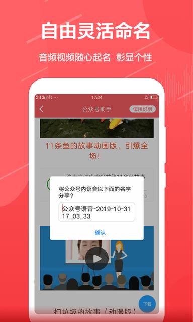 公众号音频助手
