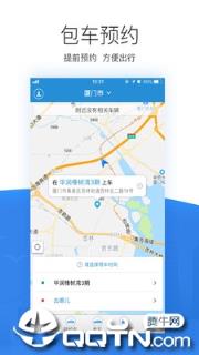自贡平安出行app