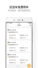 嗒程app
