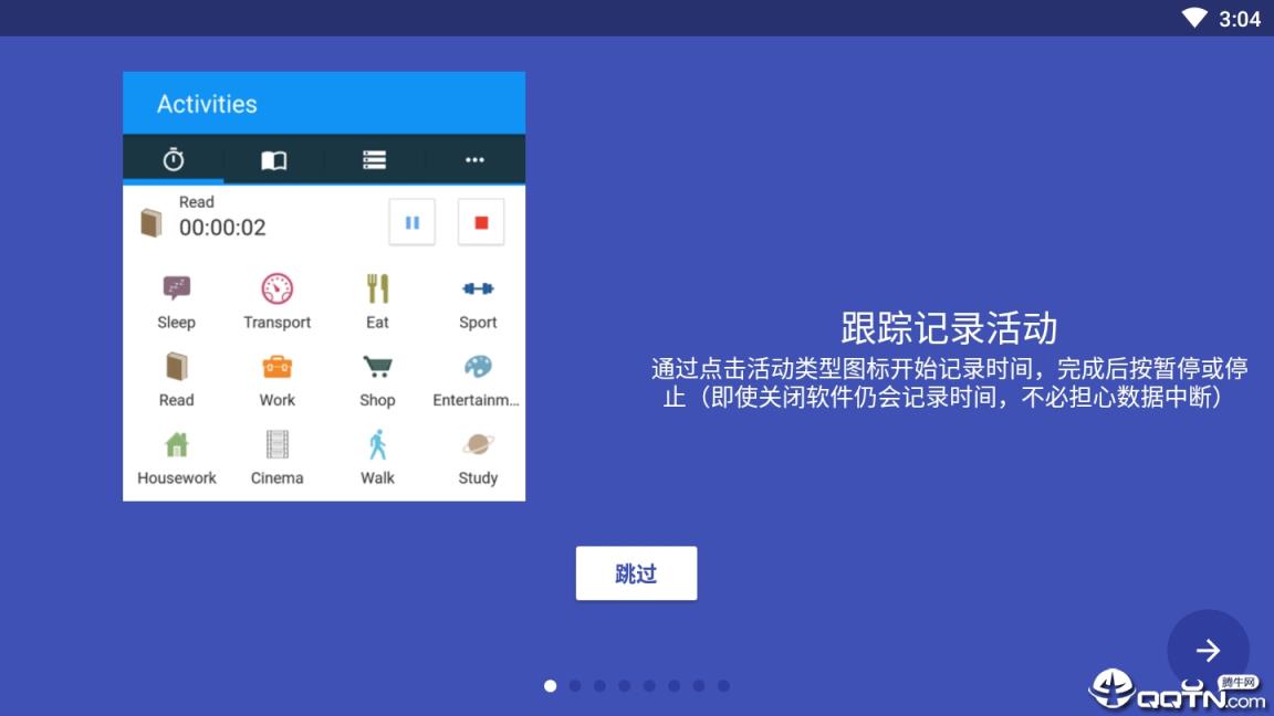 时间记录器安卓版