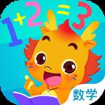 小伴龙玩数学app