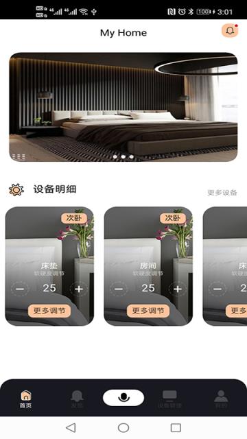 新版智慧云app