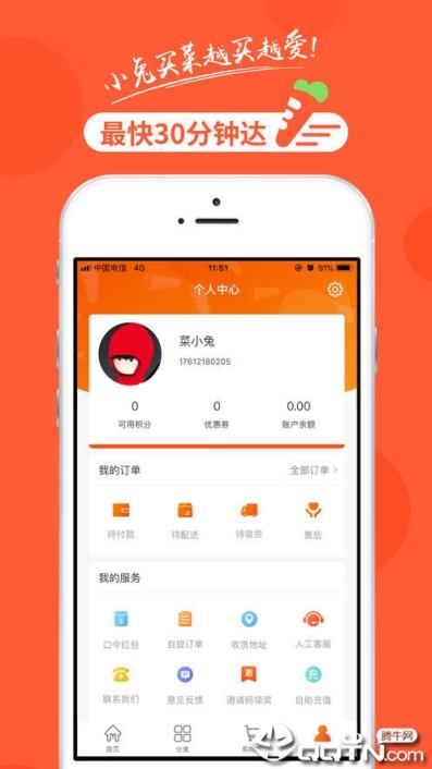 豆子优惠券