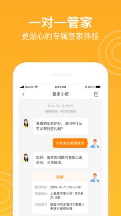 新橙社app