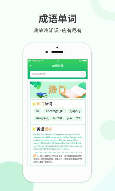 作业答案快对app