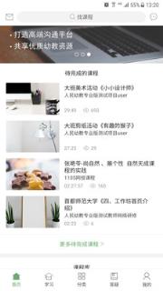 人民幼教专业版