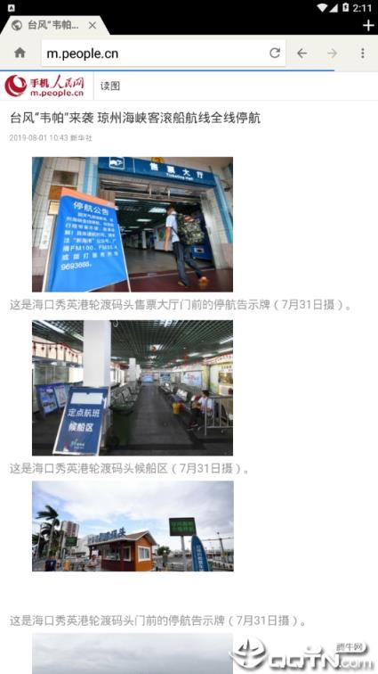 轻云手机浏览器