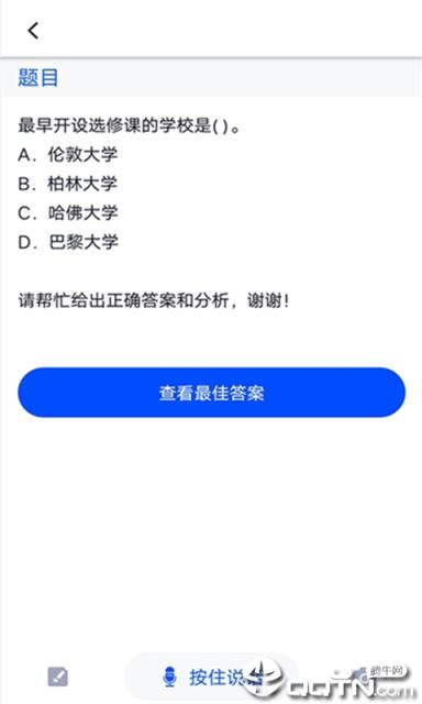 大学搜题神器