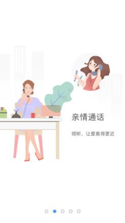 象牙塔家长端app