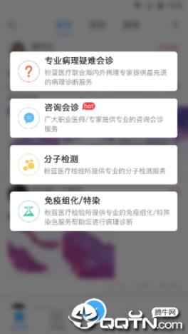 华夏病理云诊断平台