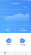 来肯云商司机端app