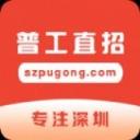 普工直聘