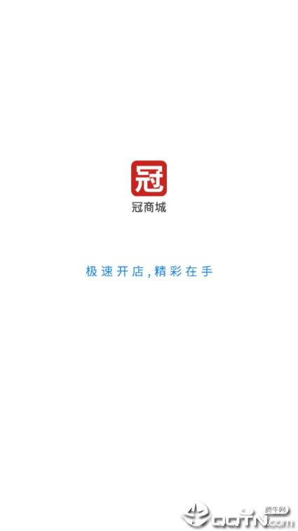 冠商城
