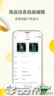 珠宝猫商家版app