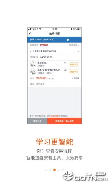 蚂蚁技工app