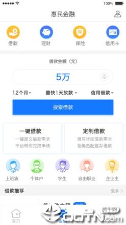 重庆市民通app安卓版