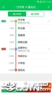 深圳地铁官方APP