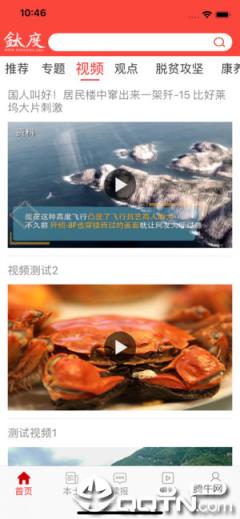 非钒钛度app