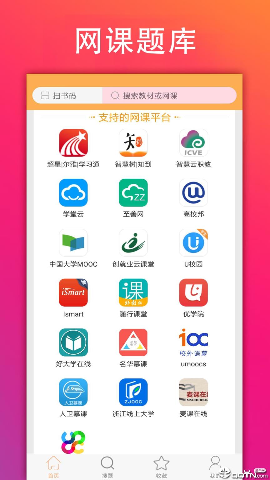 学小易app