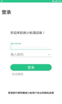 房小蚁酒店端
