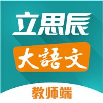 大语文老师端