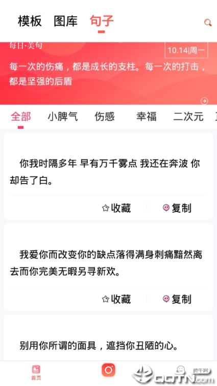 图片加文字精灵