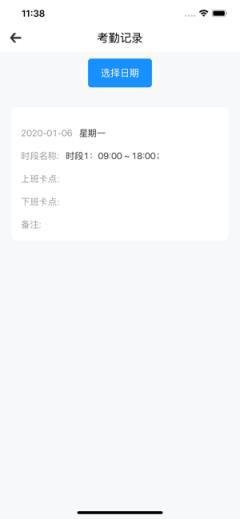 e脸通app
