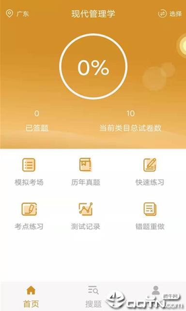 自考行政管理专业