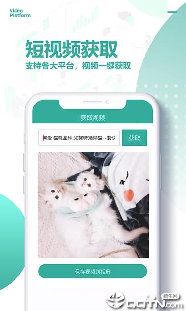 去水印短视频app