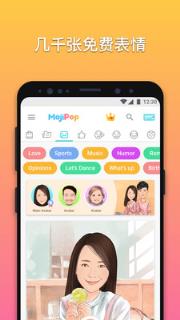 MojiPop app