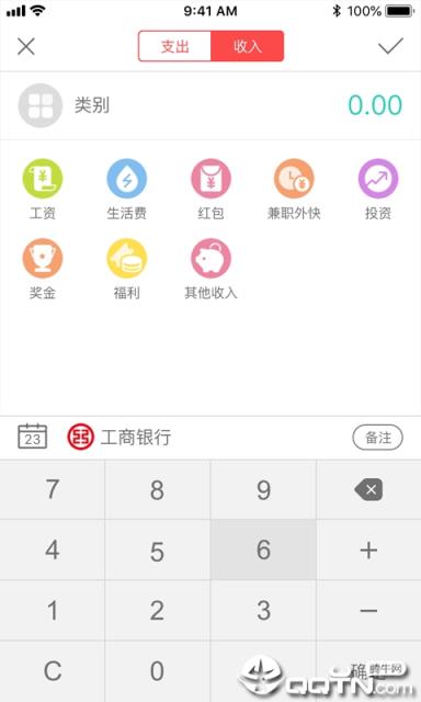西瓜账本
