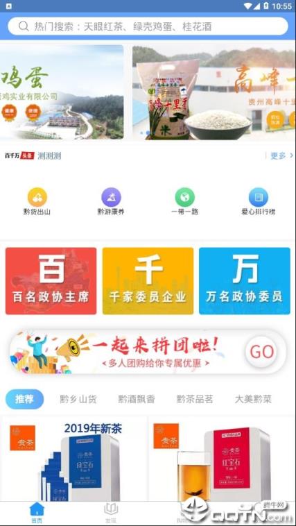 百千万平台app