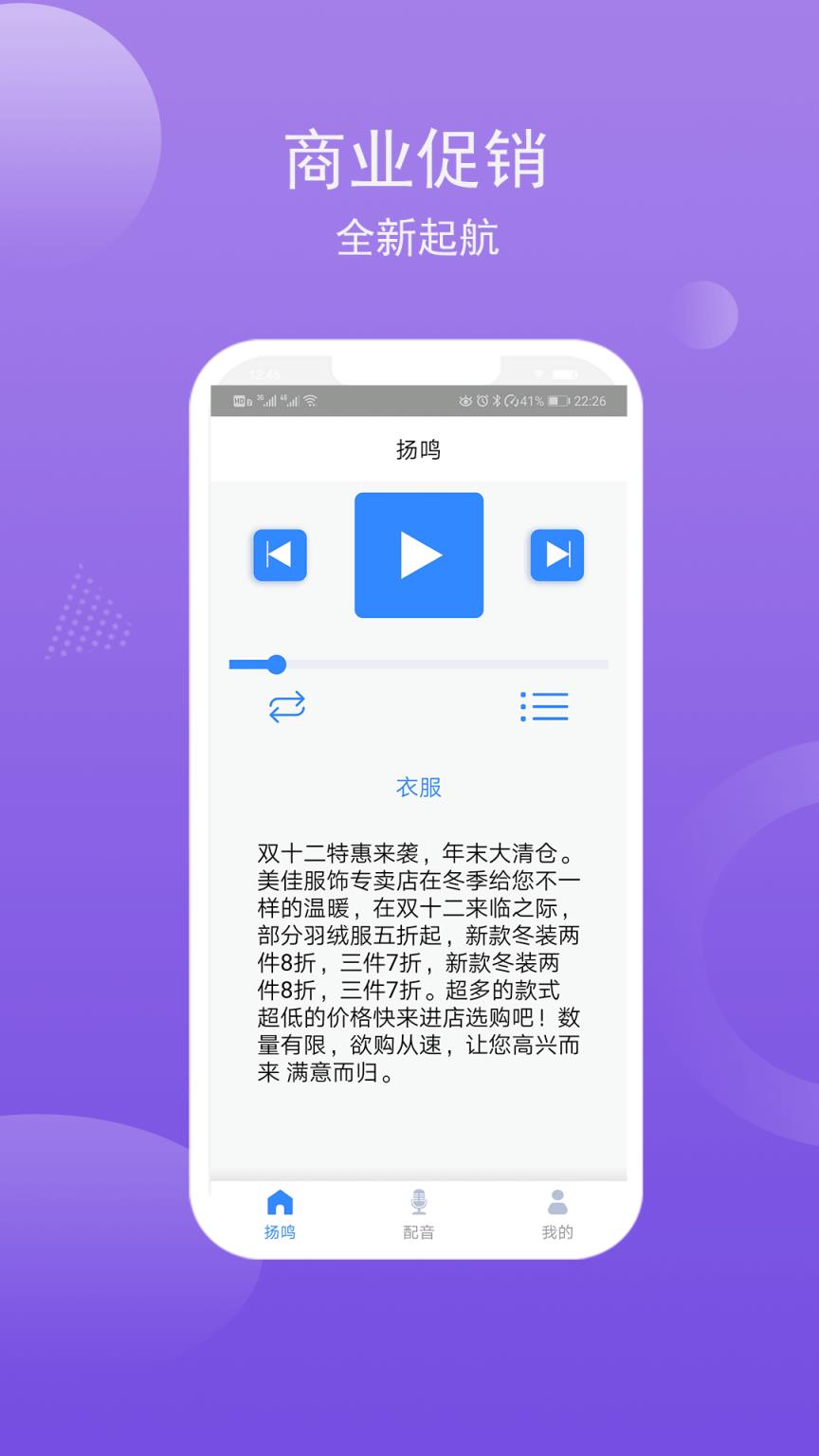 配音盒子app