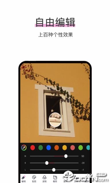 照片P图剪辑