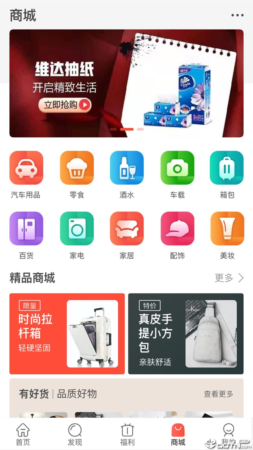 中油惠app