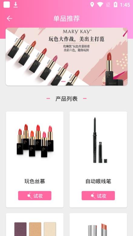 粉镜app