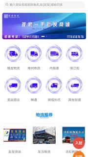 乾贸快讯app