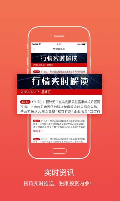 股票涨中宝