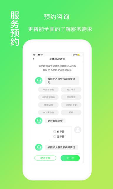 福寿康app