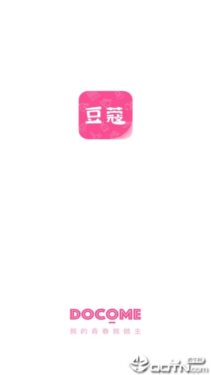 豆蔻love美妆